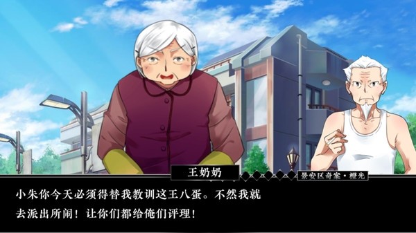 游戏优势配图1