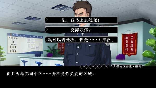 游戏攻略配图4