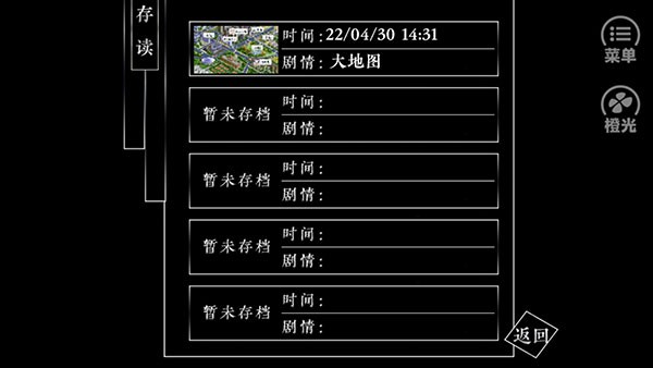 游戏攻略配图6