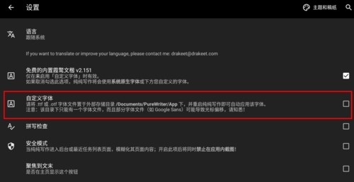 纯纯写作pro版