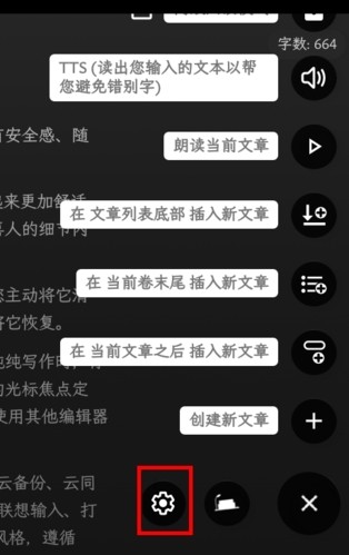 纯纯写作pro版