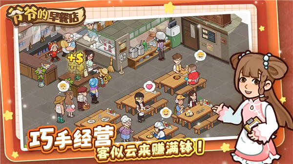 **的早餐店