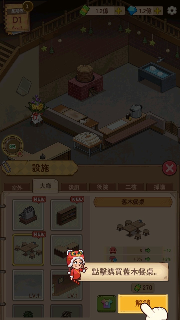 **的早餐店