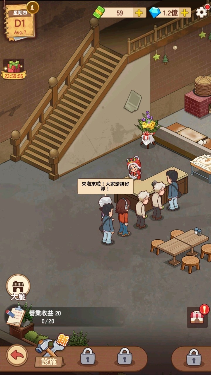 **的早餐店