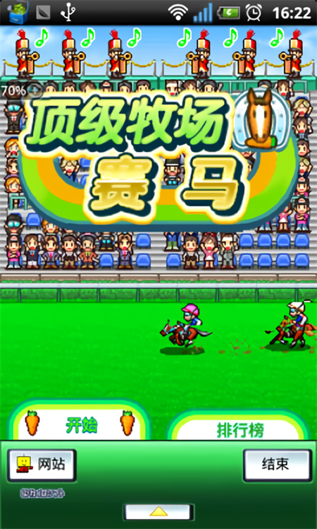顶级跑马牧场汉化版
