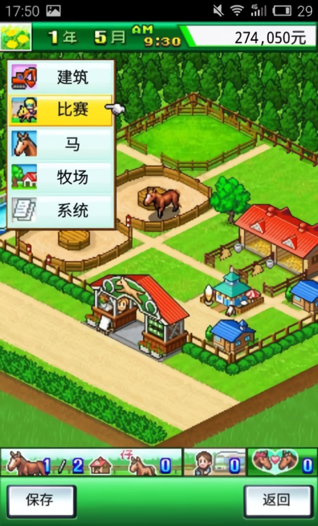 攻略截图6
