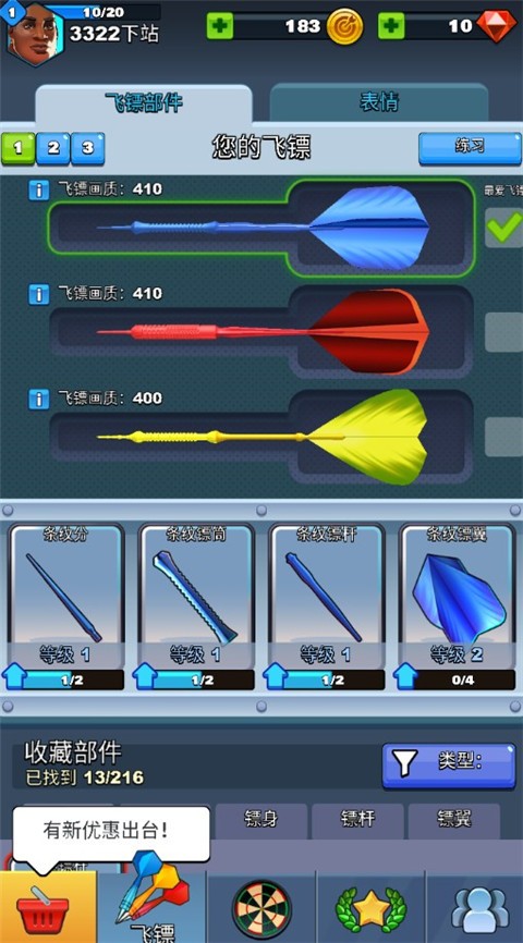 飞镖俱乐部中文版