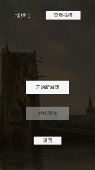 游戏攻略截图1