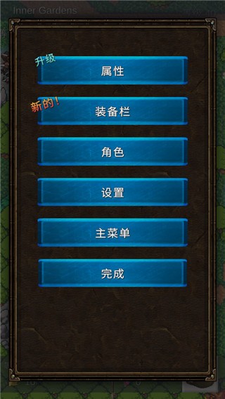 游戏攻略截图7