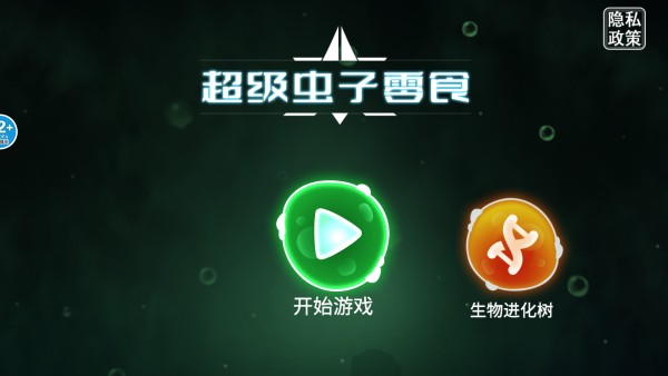 怎么玩截图1