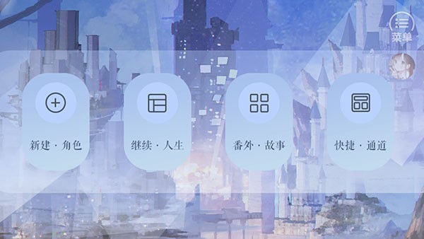 新手攻略1