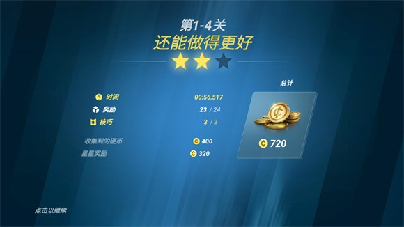 矢量跑酷2025