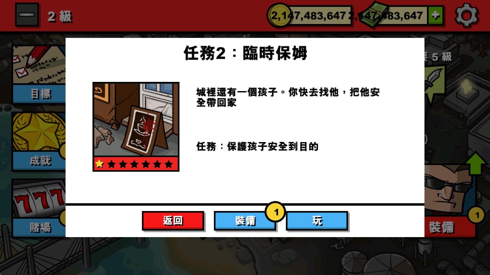 僵尸时代3中文版