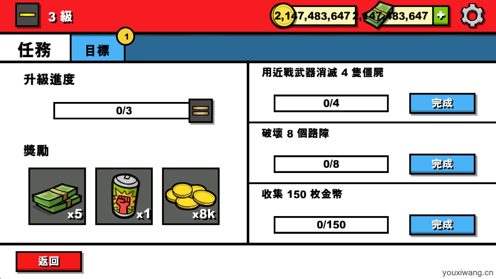 僵尸时代3