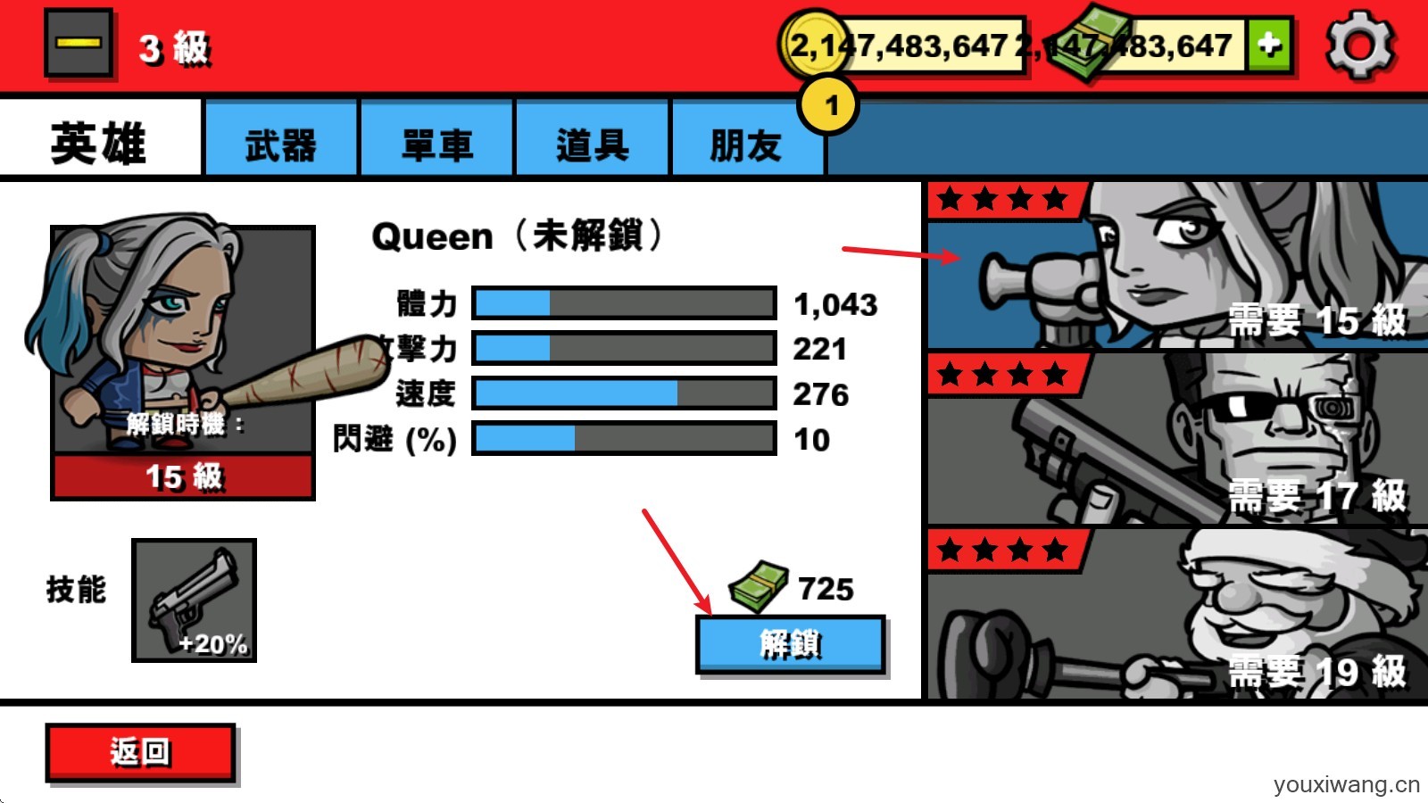 僵尸时代3