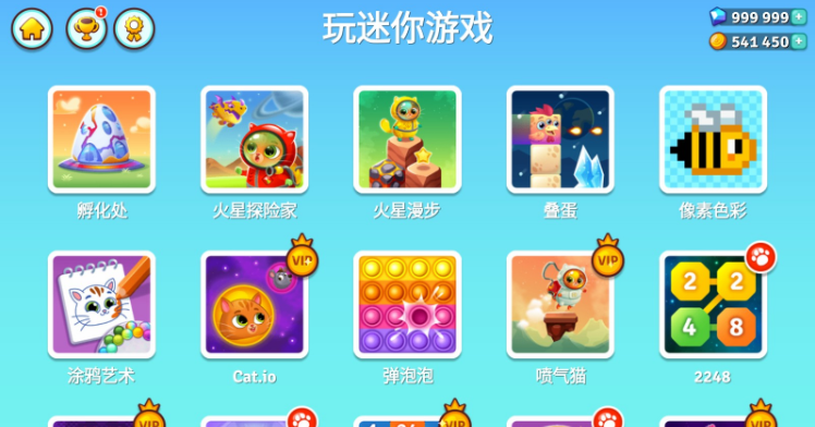 我的虚拟宠物猫2中文版
