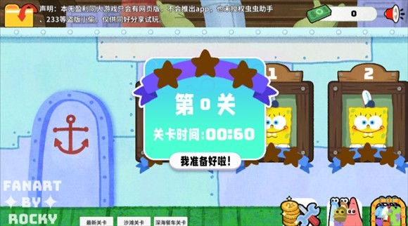 沙威玛传奇蟹堡版