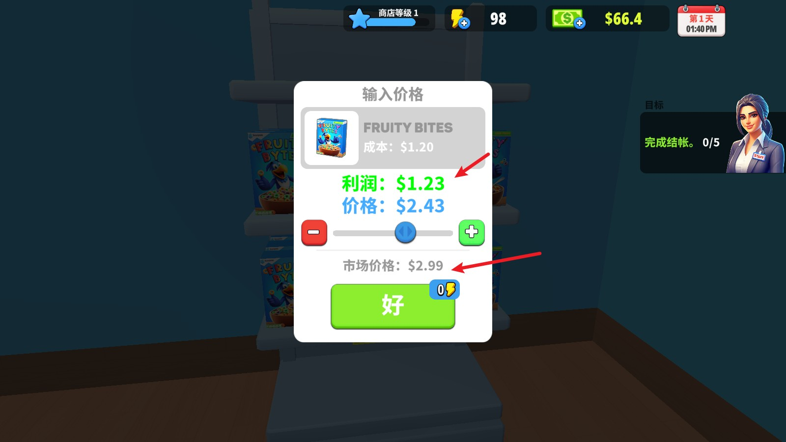超市商店模拟器中文版
