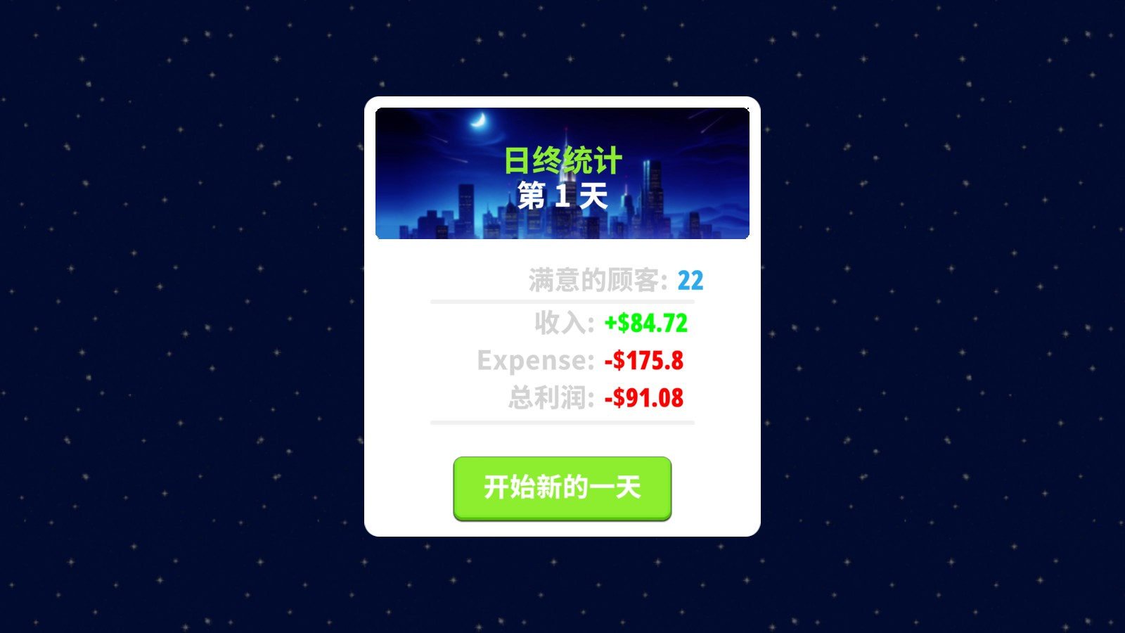 超市商店模拟器中文版