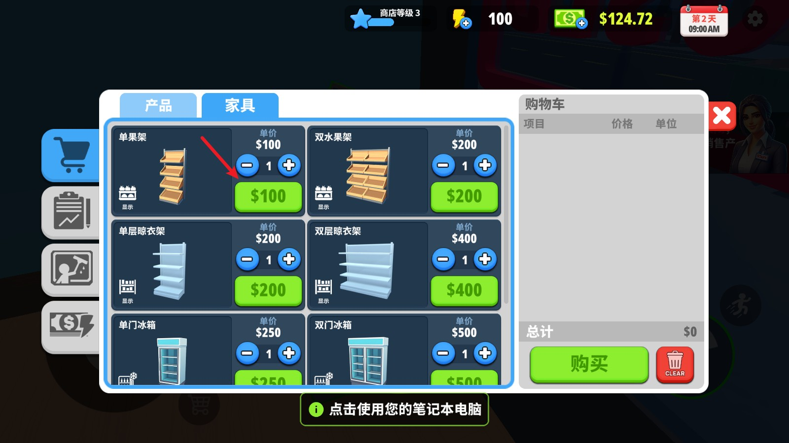 超市商店模拟器中文版