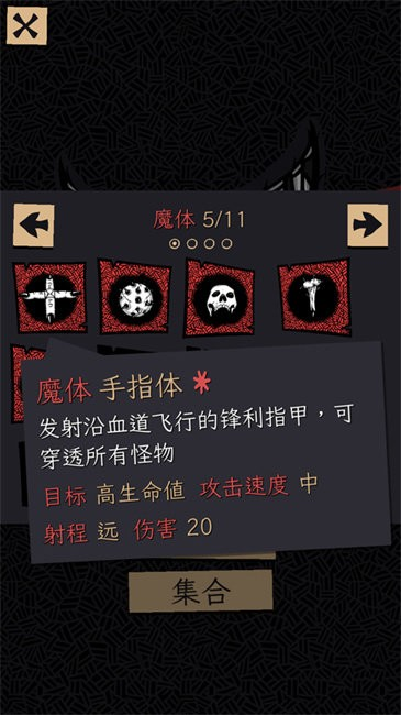 嗜血贝拉完整版