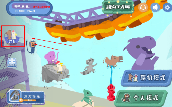 小鸡与小马超级派对联机版