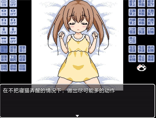 睡着的小猫咪安卓版