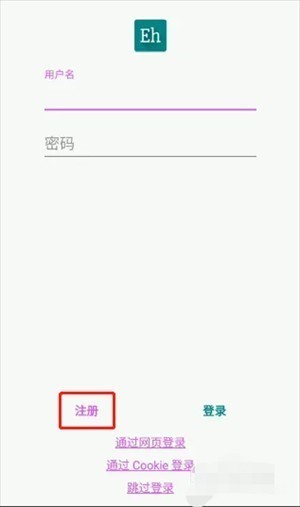 e站绿色版本最新下载