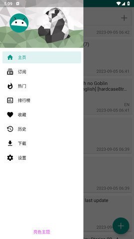e站绿色版本最新下载