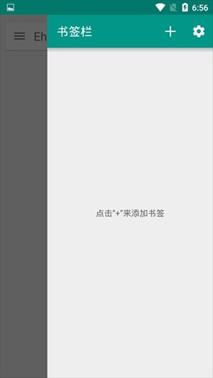 e站绿色版本最新下载