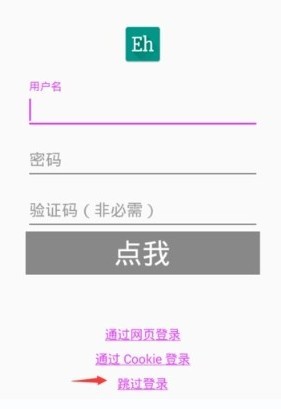 e站绿色版本最新下载