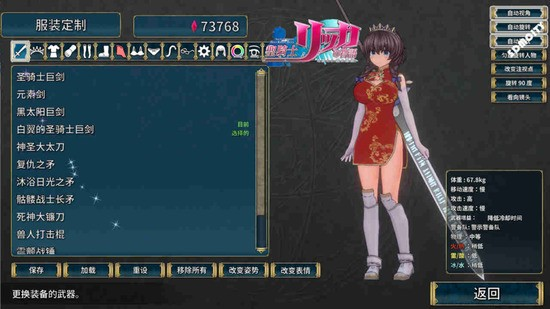 圣骑士莉卡物语1.21