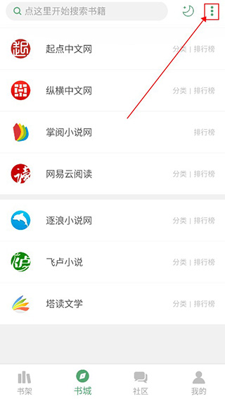 搜书大师书源2025