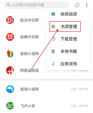 搜书大师书源2025