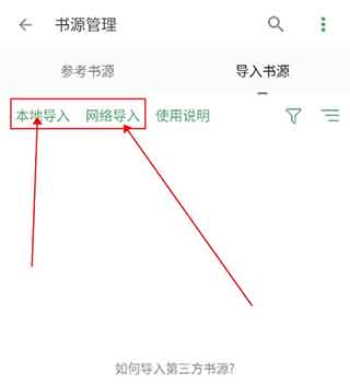 搜书大师书源2025