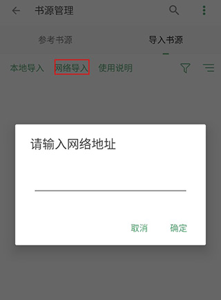 搜书大师书源2025