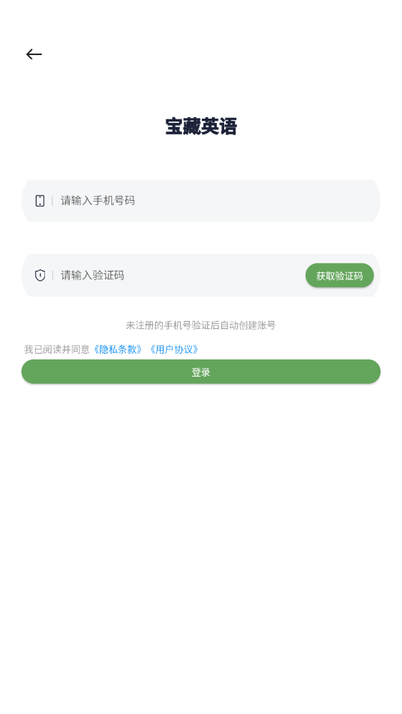 宝藏英语分级阅读