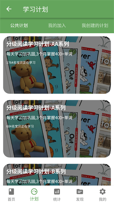 宝藏英语分级阅读