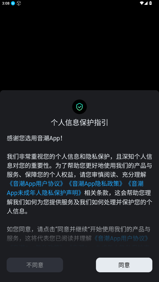 音潮音乐
