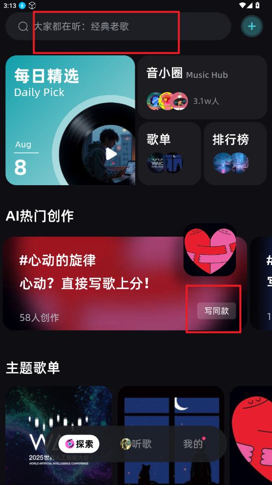 音潮音乐