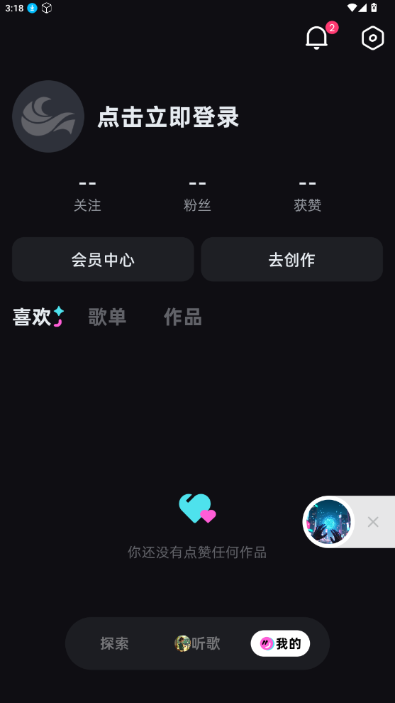 音潮音乐