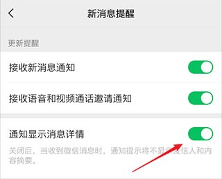 通知播报助手离线版