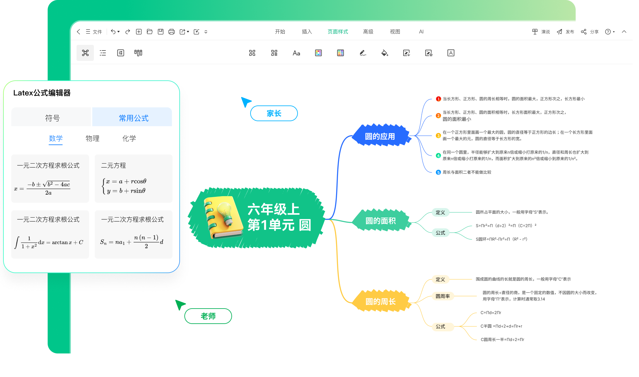 亿图脑图MindMaster
