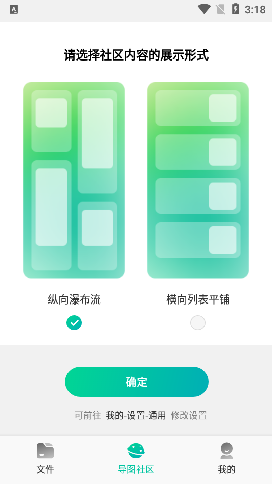 亿图脑图MindMaster