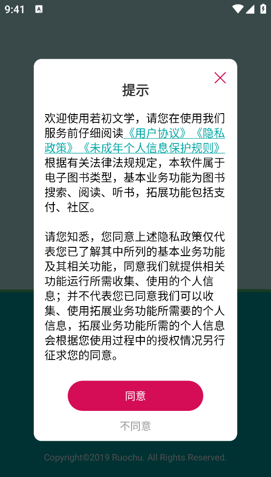 若初文学网