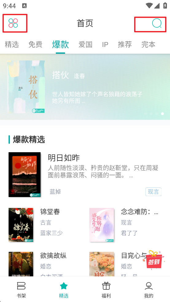 若初文学网