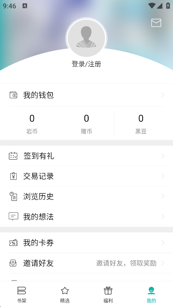 若初文学网