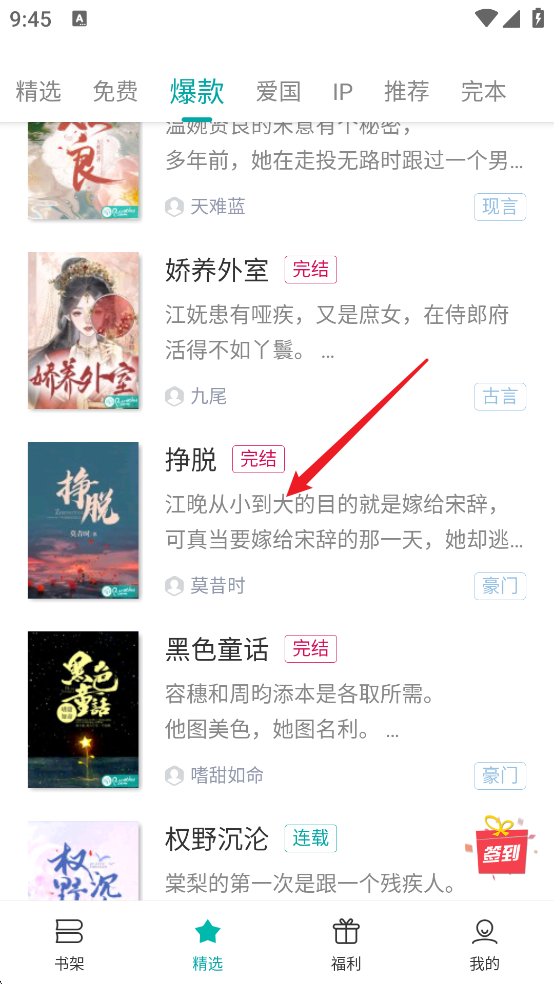 若初文学网