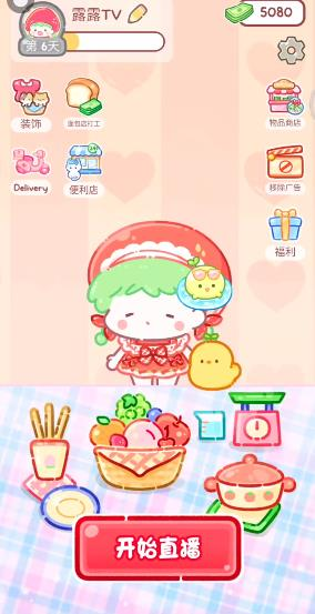 糖葫芦达人食堂版