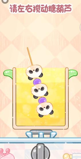 糖葫芦达人食堂版